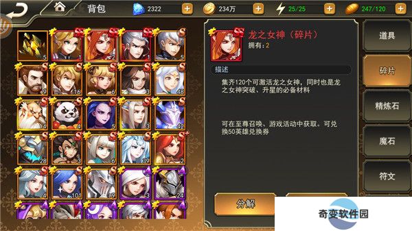 女神联盟2手机版