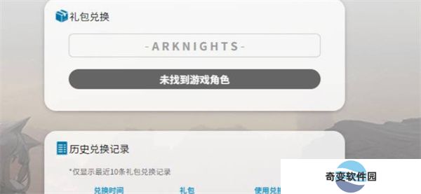 明日方舟手机版