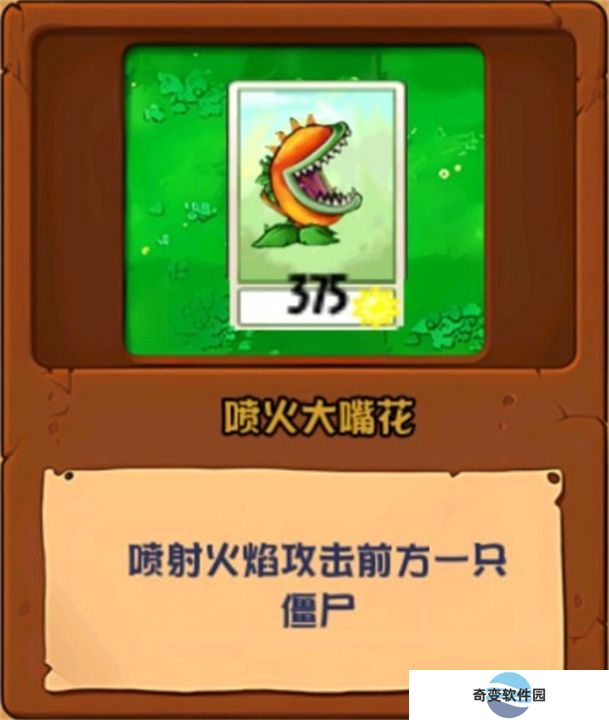植物大战僵尸化学版最新版