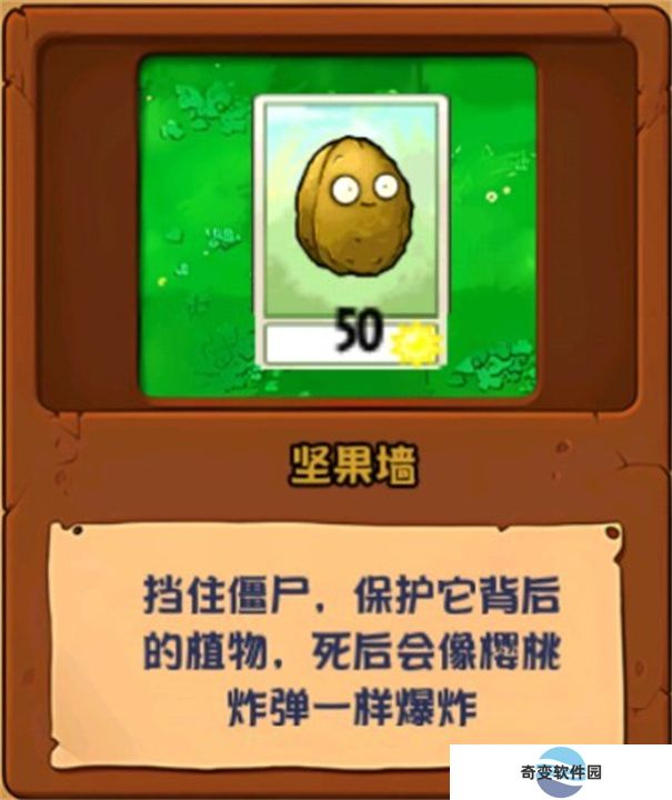 植物大战僵尸化学版最新版