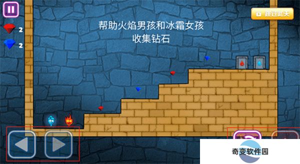 森林冰火人手机版