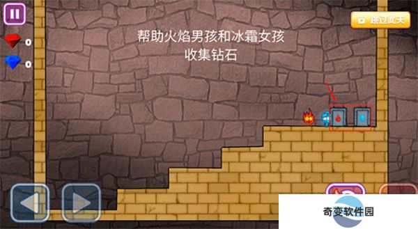 森林冰火人手机版