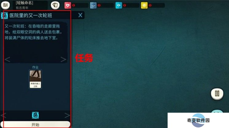 异教徒模拟器