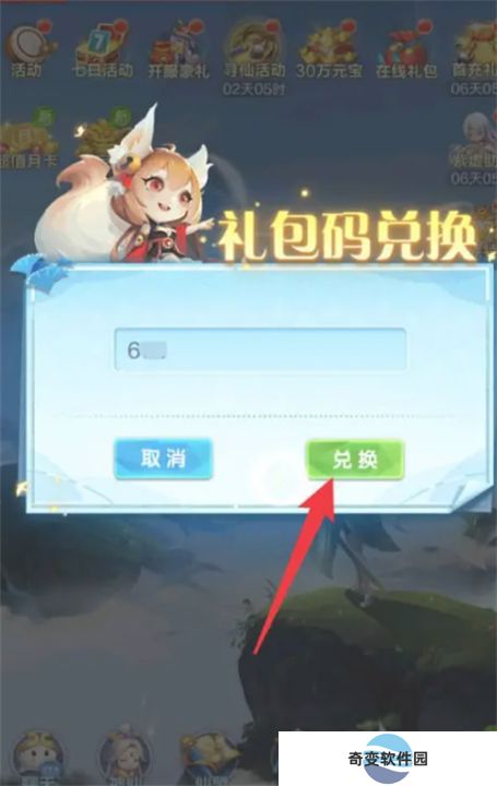 道友请留步安卓版