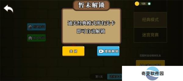 森林冰火人手机版