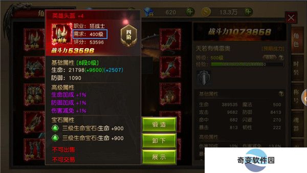 天使纪元手游
