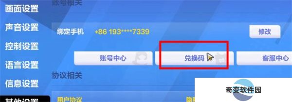 火炬之光手机版