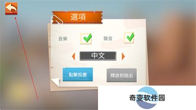 投掷大师手游