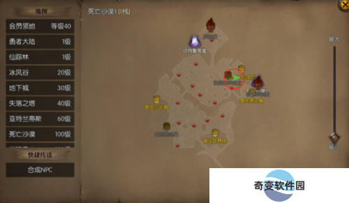 天使之战