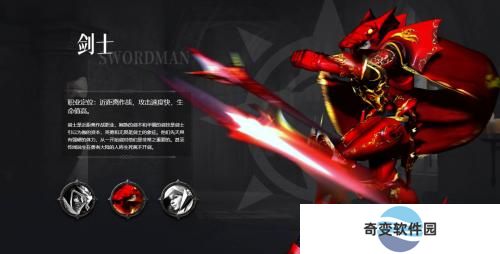 天使之战