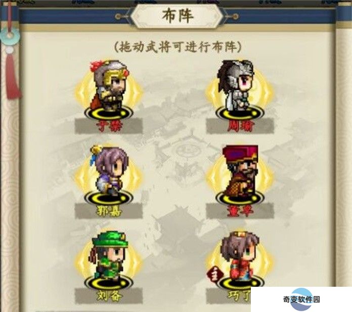 猛将争霸