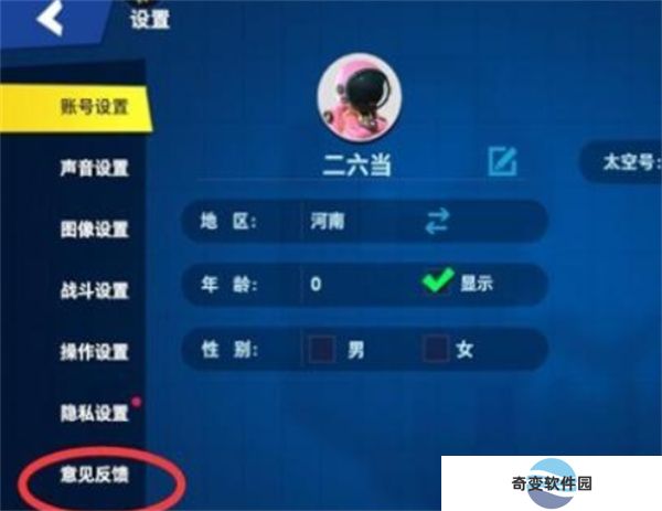太空行动手机版