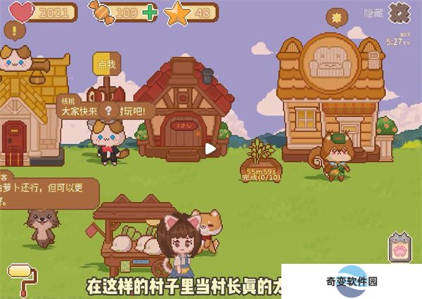 可爱村物语手机版