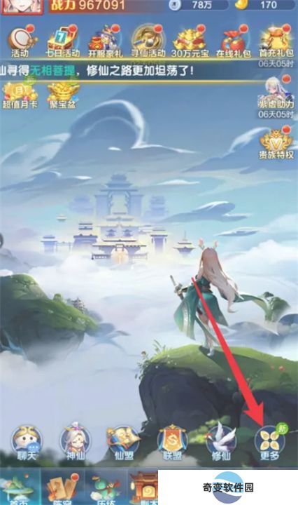 道友请留步安卓版