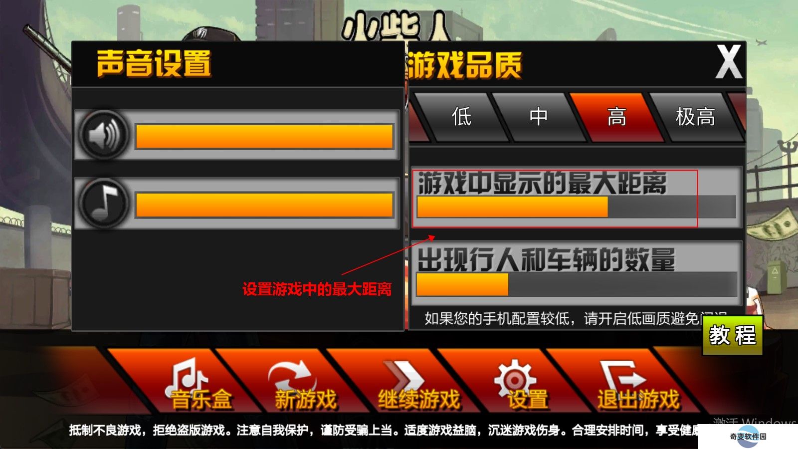 火柴人蜘蛛英雄