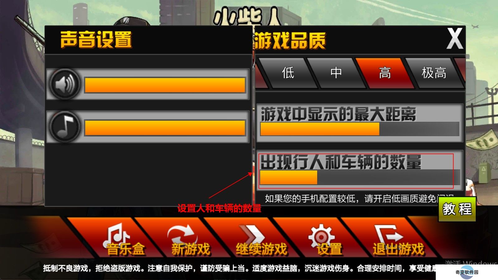 火柴人蜘蛛英雄