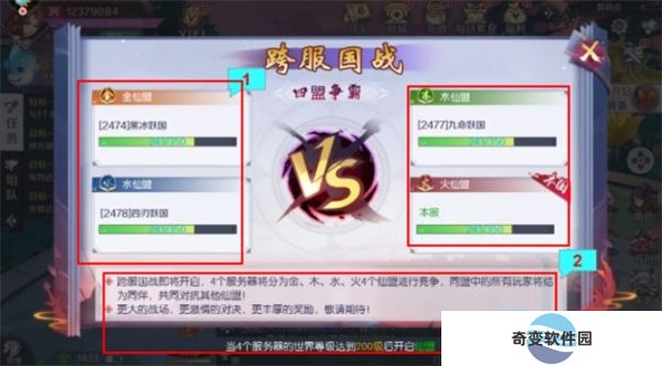 天堂奇缘