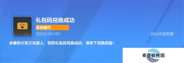 火炬之光手机版