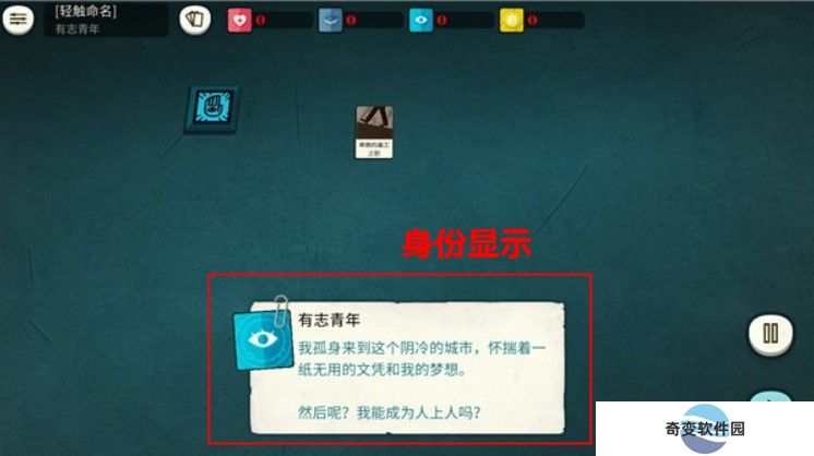 异教徒模拟器