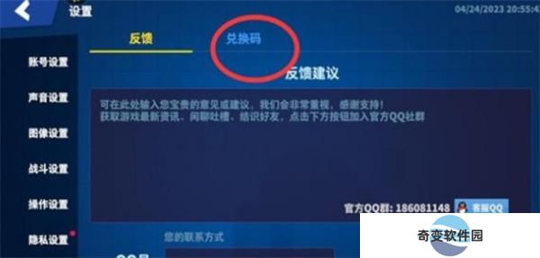 太空行动手机版