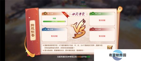 天堂奇缘