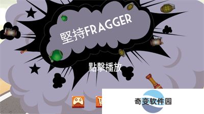 投掷大师手游