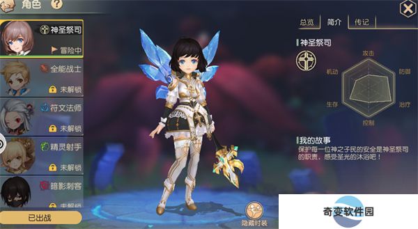 塞尔之光