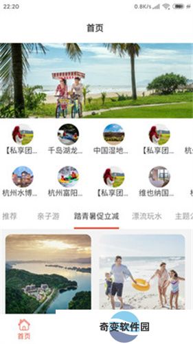 云游