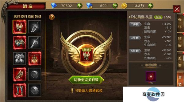 天使纪元手游