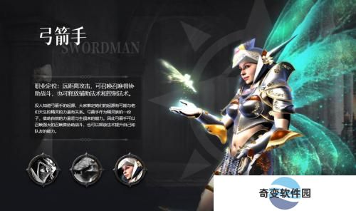 天使之战