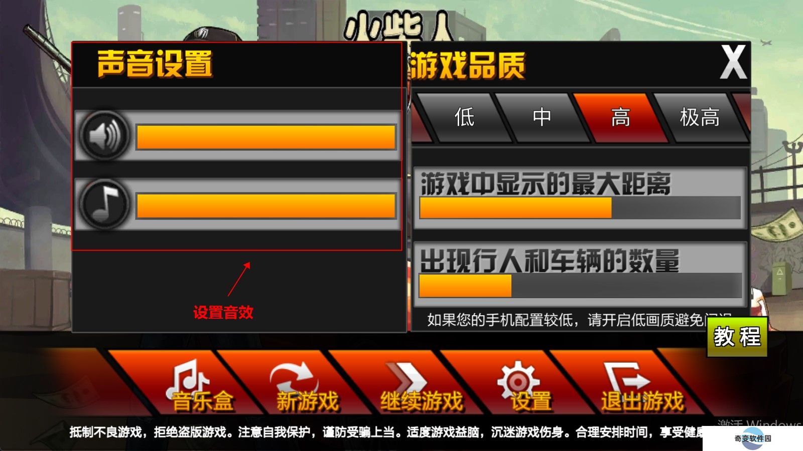 火柴人蜘蛛英雄