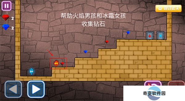 森林冰火人手机版