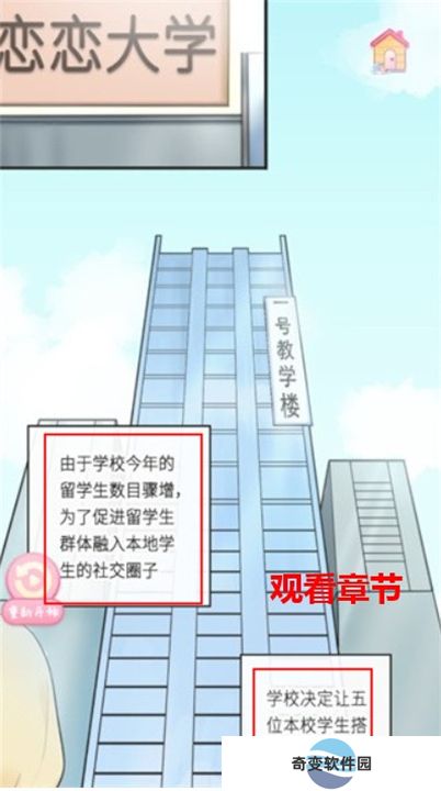 恋恋花名册下载