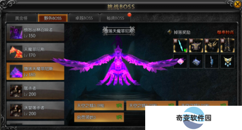 天使之战