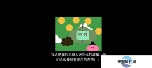 野餐大冒险中文截图
