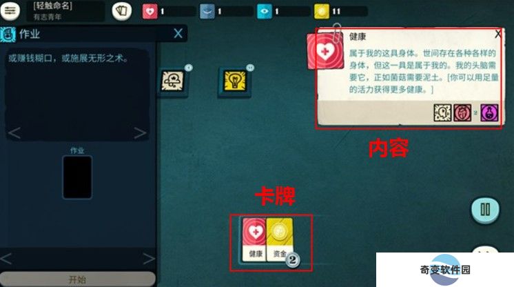 异教徒模拟器