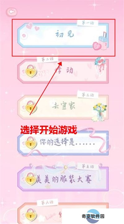 恋恋花名册下载