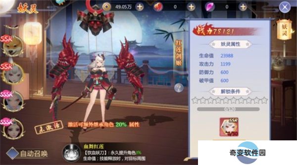 天堂奇缘