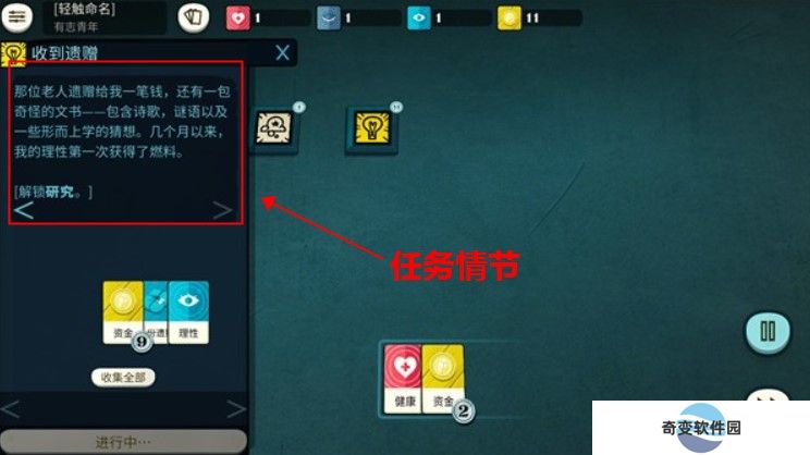 异教徒模拟器