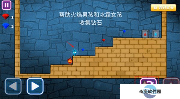 森林冰火人手机版