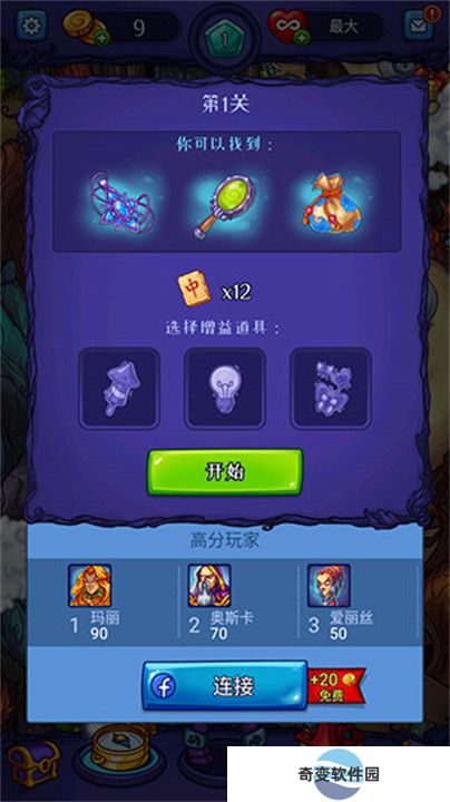 解谜寻宝记手游