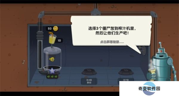 僵尸榨汁手游