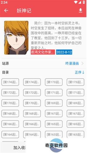 火漫社漫画