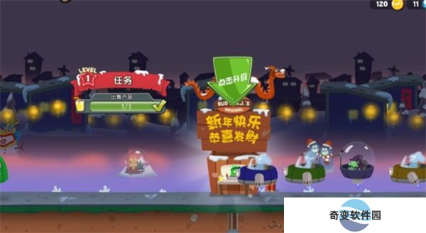 僵尸榨汁手游