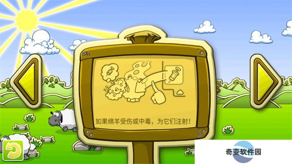 云和绵羊的故事中文