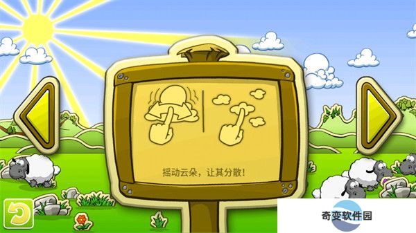 云和绵羊的故事中文