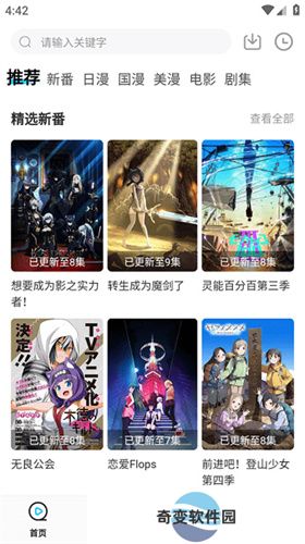 次元喵免费动漫