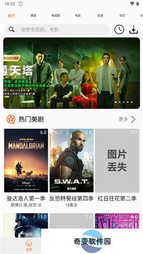美剧侠最新版