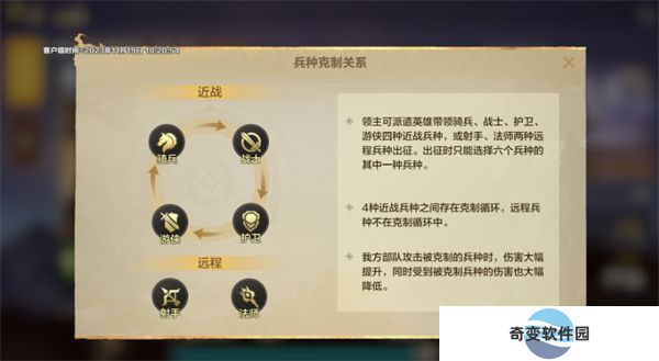 魔法门之英雄无敌手游