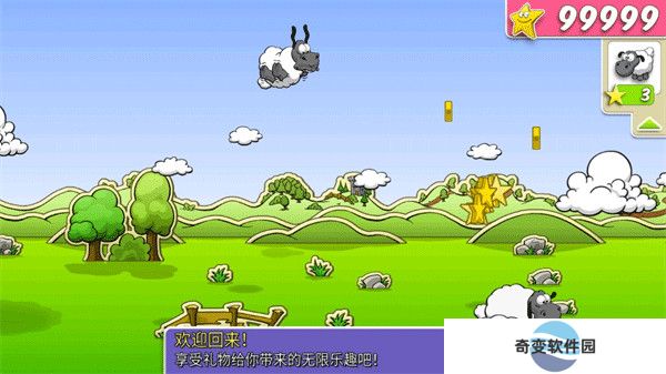 云和绵羊的故事中文